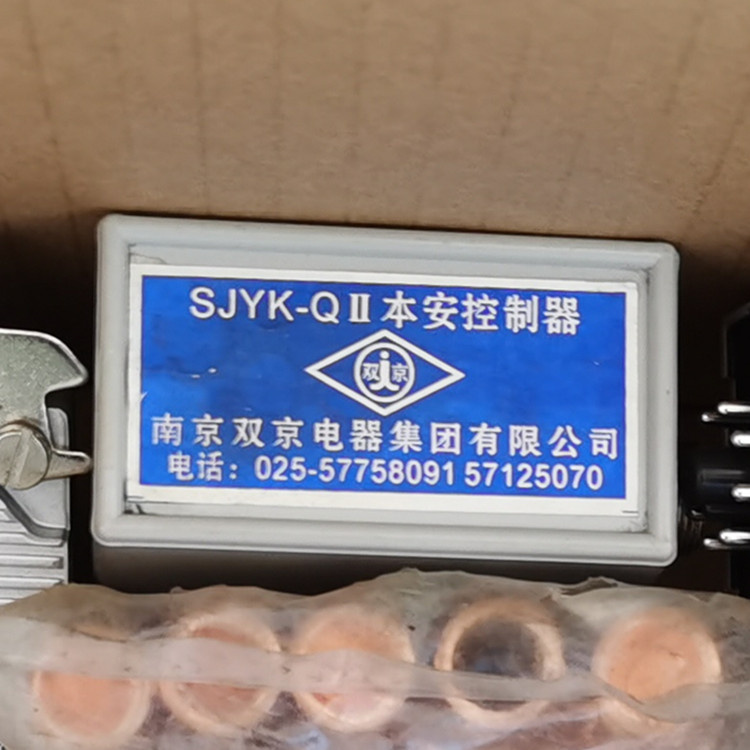 SJYK-QII-80本安控制器 礦用本質(zhì)安全型防爆控制裝置
