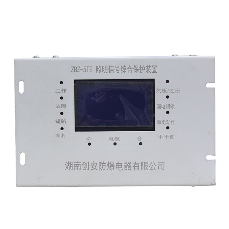ZBZ-5TE照明信號(hào)綜合保護(hù)裝置 礦用防爆開關(guān)保護(hù)器
