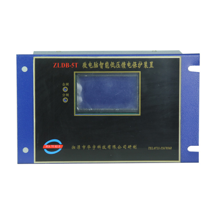 湘潭華宇ZLDB-5T微電腦智能低壓饋電保護(hù)裝置-1.jpg
