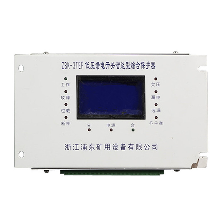 ZBK-3TE低壓饋電開(kāi)關(guān)智能型綜合保護(hù)器廠家出售