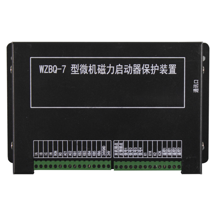 WZBQ-7型微機(jī)磁力啟動器保護(hù)裝置 礦用起動器保護(hù)器