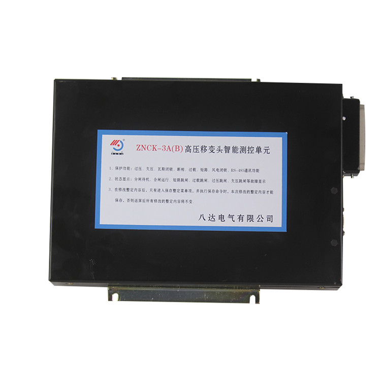 ZNCK-3A(B)高壓移變頭智能測控單元廠家出售