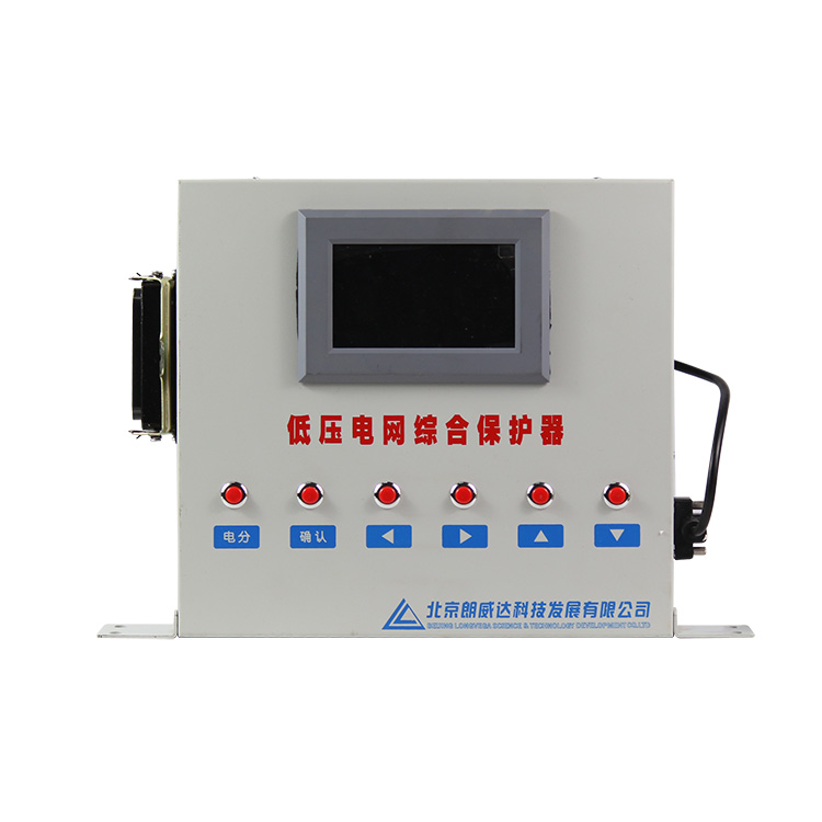 LBD-P型低壓電網(wǎng)綜合保護器LK3202-1 礦用開關保護裝置