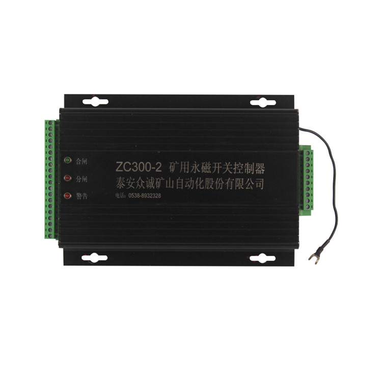 ZC300-2礦用永磁開關(guān)控制器 煤礦用永磁機(jī)構(gòu)控制裝置