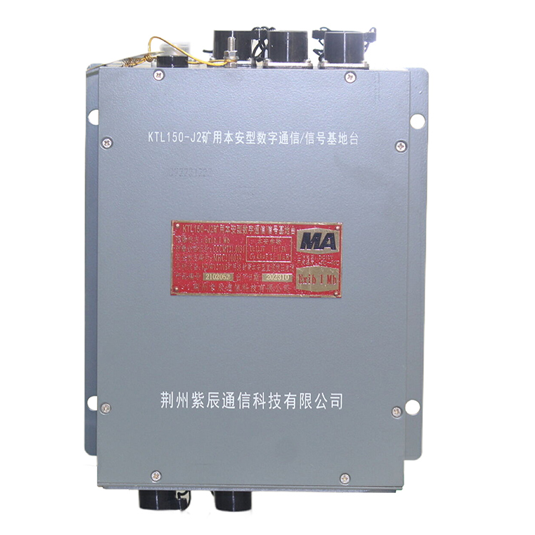 KTL150-J2礦用本安型數(shù)字通信信號基地臺廠家出售
