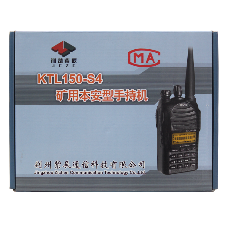 KTL150-S2礦用本安型手持機(jī)S3/S1/S4 煤礦用防爆對講機(jī)