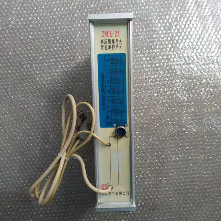 ZNCK-2A高壓隔爆開關(guān)智能測(cè)控單元廠家出售
