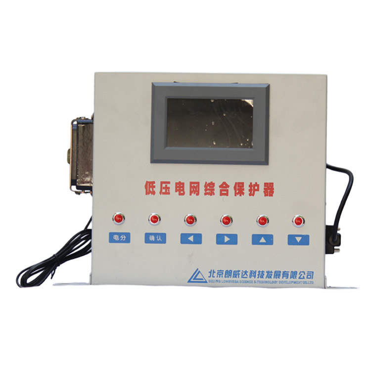 DZBP-W型低壓電網(wǎng)綜合保護(hù)器 礦用開關(guān)保護(hù)裝置