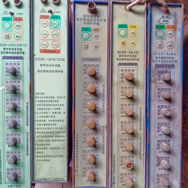 SDZB-L6/10.3C-ZY型數(shù)字技術多功能高壓饋電綜合保護器