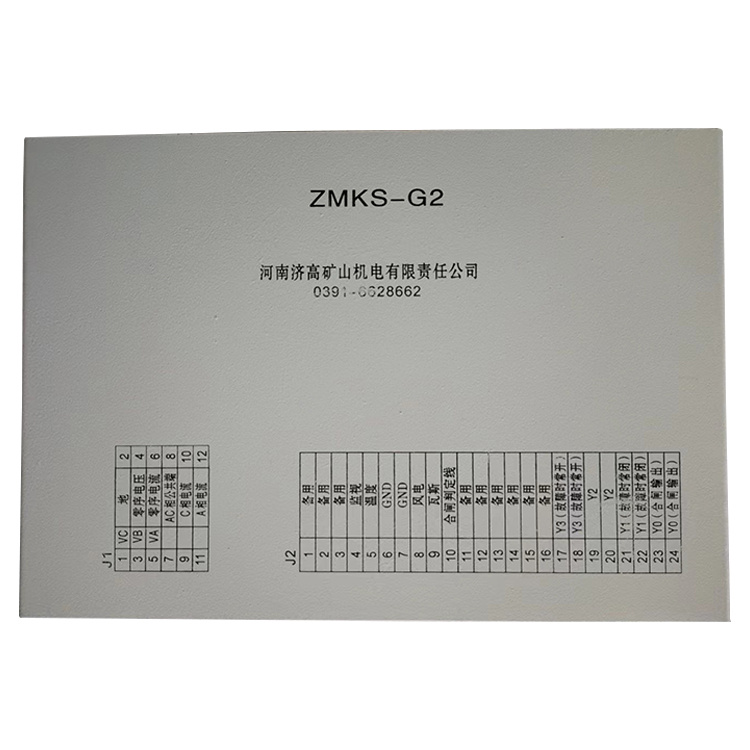 ZMKS-G2保護器ZMKS-D2 礦用防爆饋電開關(guān)保護裝置