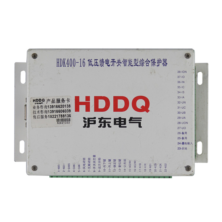 HDK400-16低壓饋電開關(guān)智能型綜合保護(hù)器價(jià)格