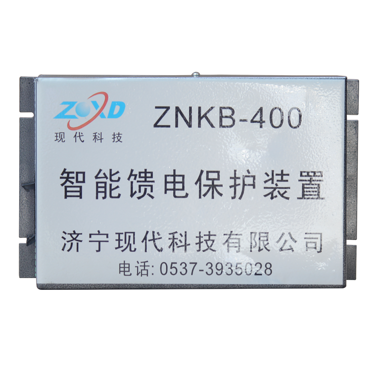 ZNKB-400智能饋電保護(hù)裝置 礦用防爆開關(guān)保護(hù)器