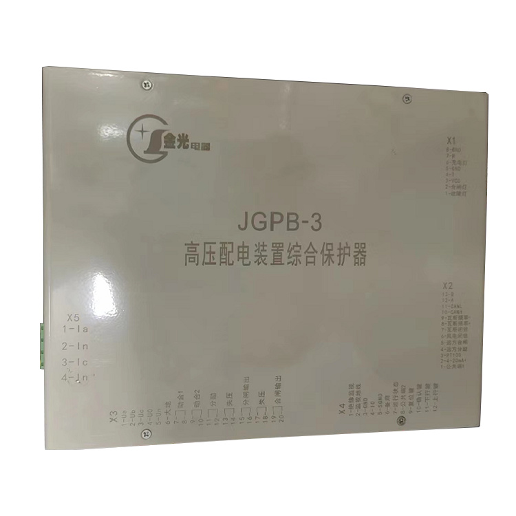 JGPB-3高壓配電裝置綜合保護(hù)器 礦用防爆保護(hù)裝置