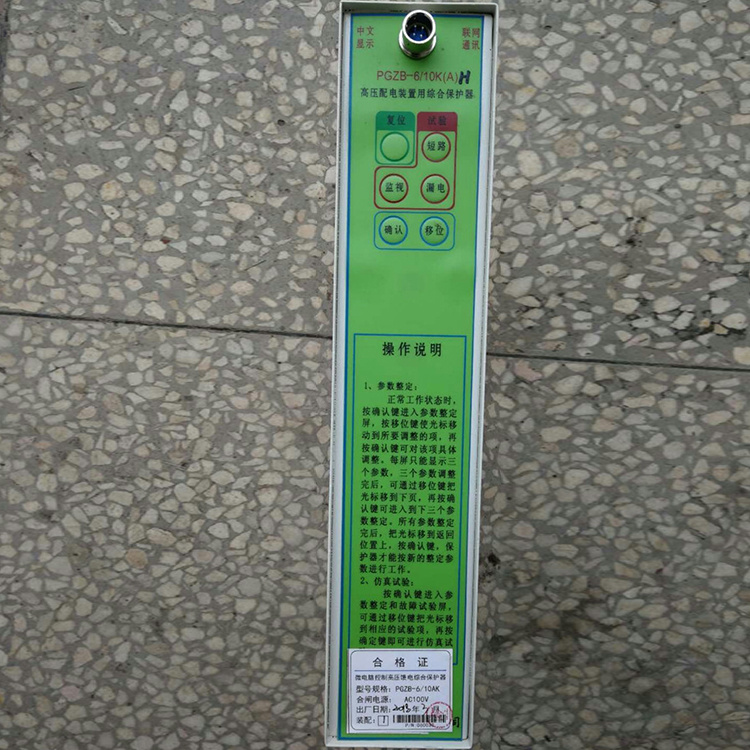 PGZB-6/10K(A)高壓配電裝置用綜合保護(hù)器價格