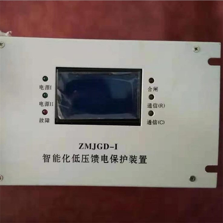 ZMJG-7YET微電腦智能移變高壓綜合保護裝置廠家