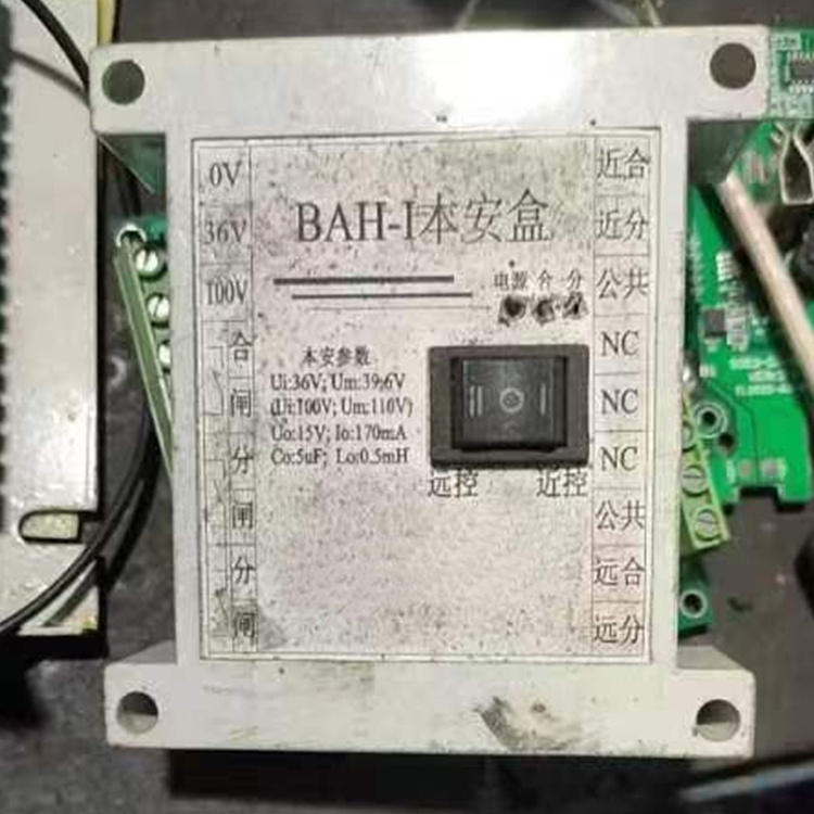  BAH-I本安電源控制盒 煤礦用防爆開關(guān)配件