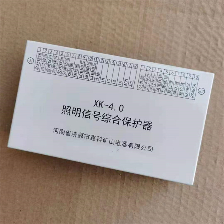 XK-4.0照明信號綜合保護器 礦用開關(guān)保護裝置