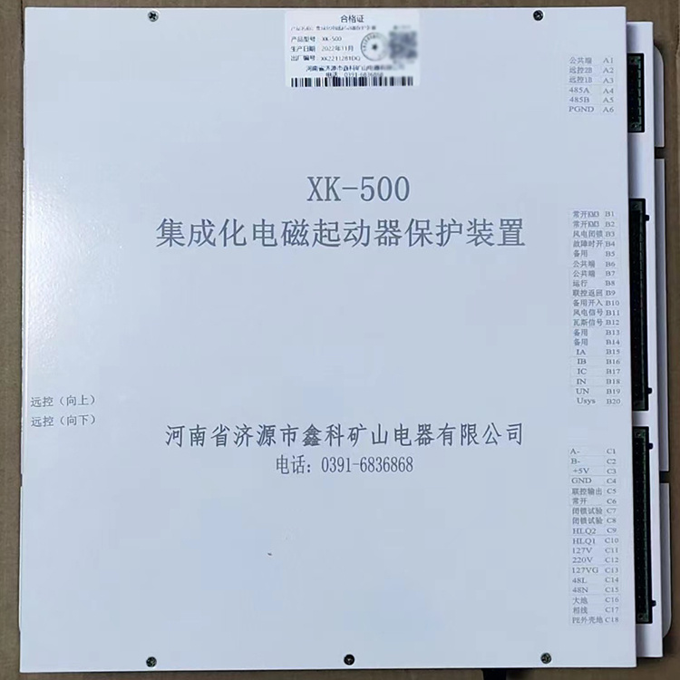 XK-500集成化電磁啟動器保護裝置 礦用起動器保護器