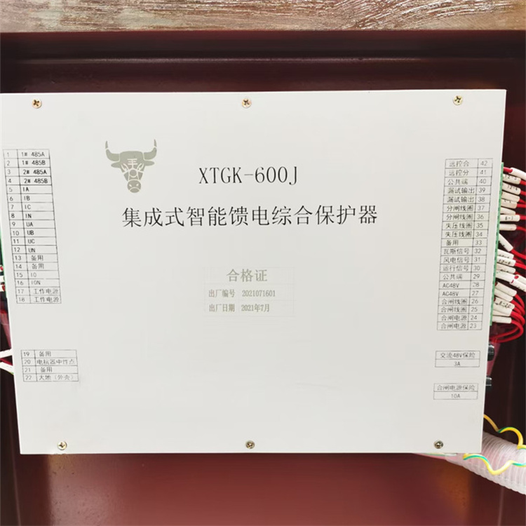 XTGK-600J集成式智能饋電綜合保護器 礦用開關(guān)保護裝置