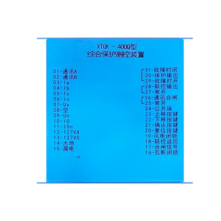 XTGK-400Q型綜合保護測控裝置 礦用防爆開關(guān)保護器