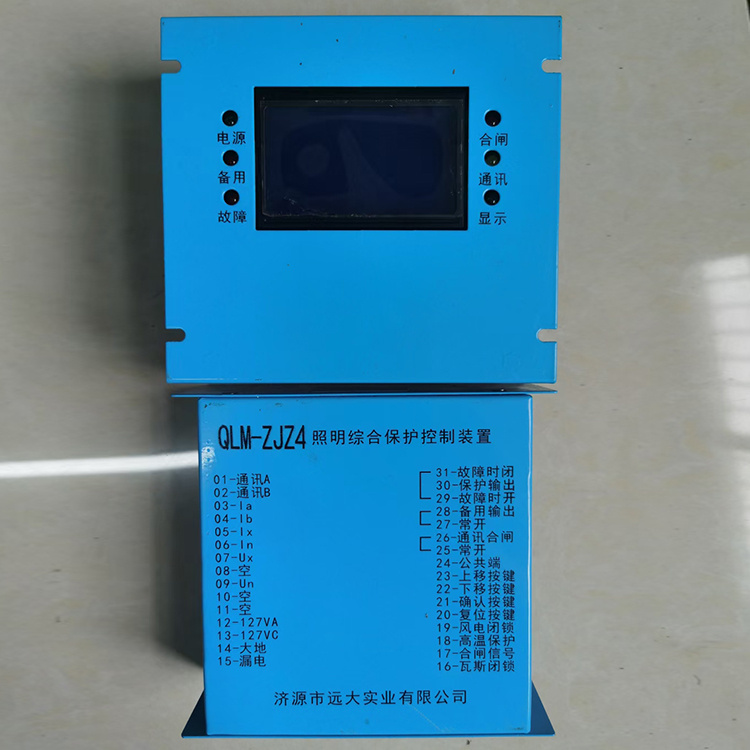 QLM-ZJZ4照明信號綜合保護(hù)控制裝置 礦用開關(guān)保護(hù)器