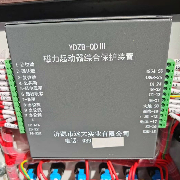 YDZB-QDII磁力起動器綜合保護(hù)裝置YDZB-QD