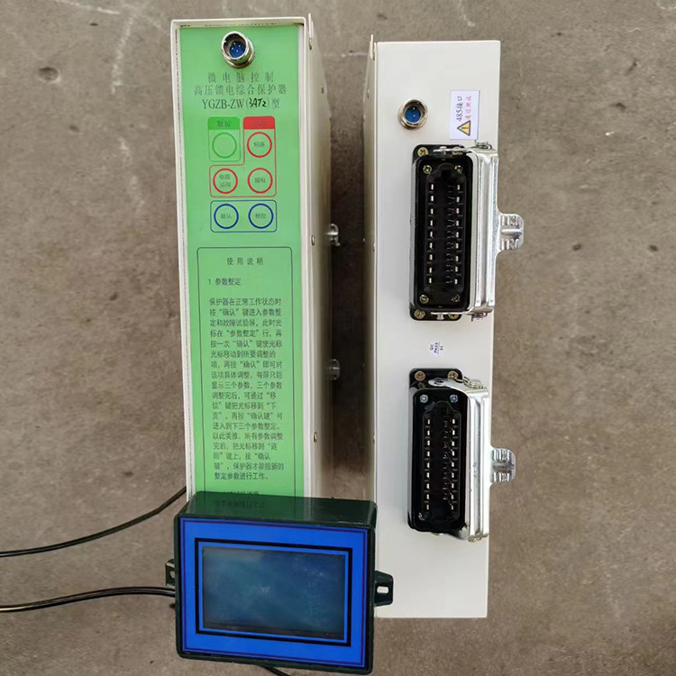 YGZB-ZW(Q6X)型微電腦控制高壓饋電綜合保護(hù)器廠家