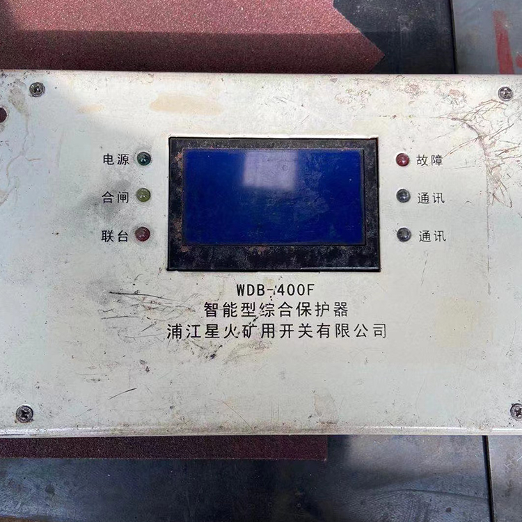 WDB-400F智能型綜合保護器 礦用開關(guān)保護裝置