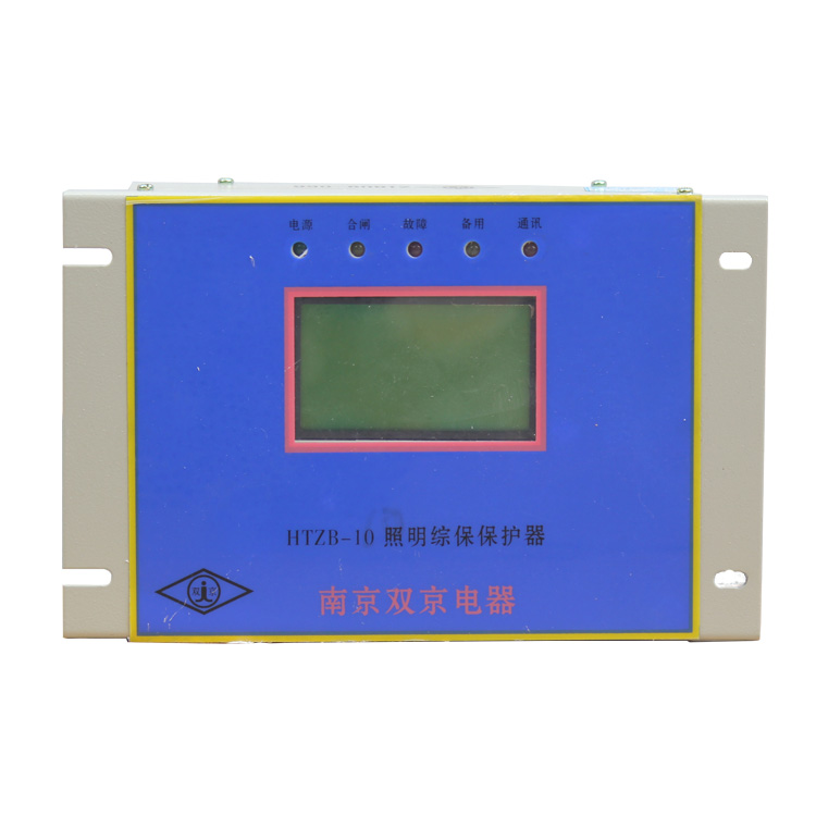 HTZB-6KV照明信號綜合保護器10KV 礦用開關(guān)保護裝置