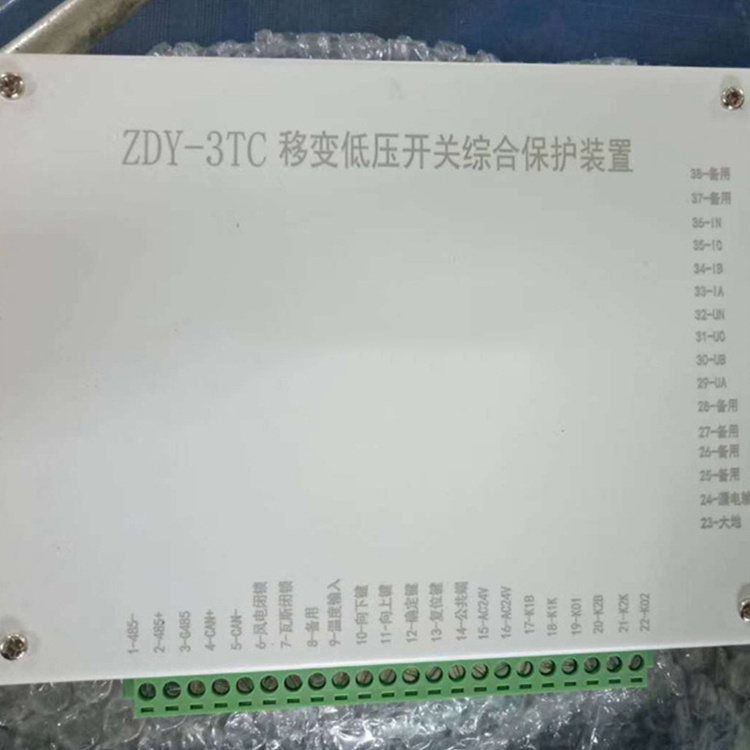 ZDY-3TC移變低壓開(kāi)關(guān)綜合保護(hù)裝置 礦用防爆保護(hù)器