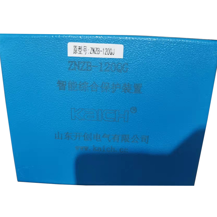 ZNZB-120QG智能綜合保護(hù)裝置 礦用防爆開關(guān)保護(hù)器