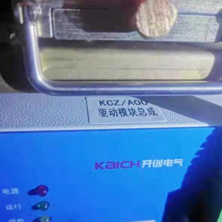 KCZ/A00驅(qū)動模塊總成 開創(chuàng)礦用防爆開關(guān)保護器