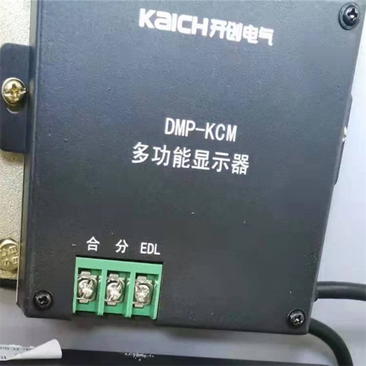 DMP-KCM/KC多功能顯示器 礦用防爆開關(guān)顯示屏