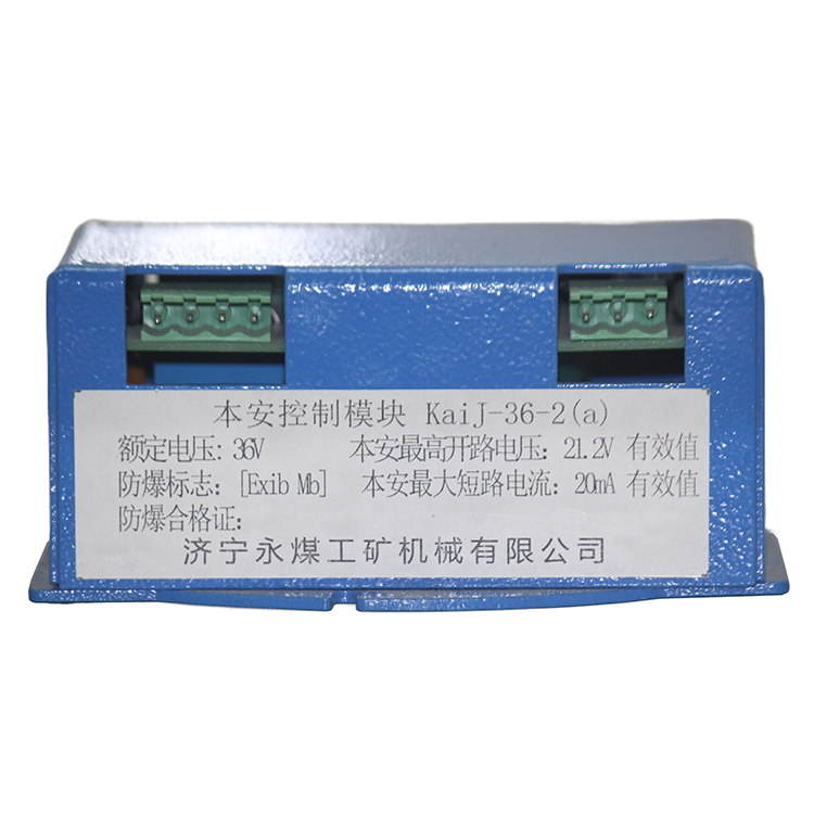 KAIJ-36-2(A)本安控制模塊 礦用防爆開關(guān)保護器