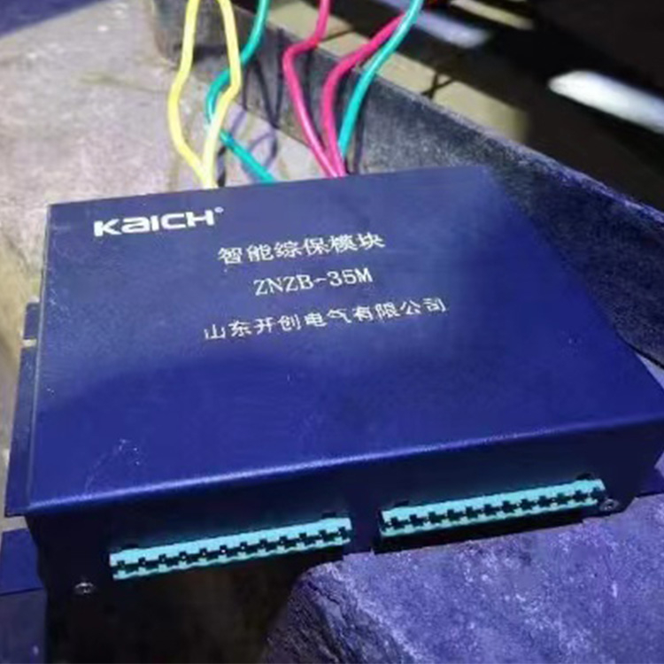 ZNZB-35M智能照明綜合保護裝置 礦用開關(guān)保護器