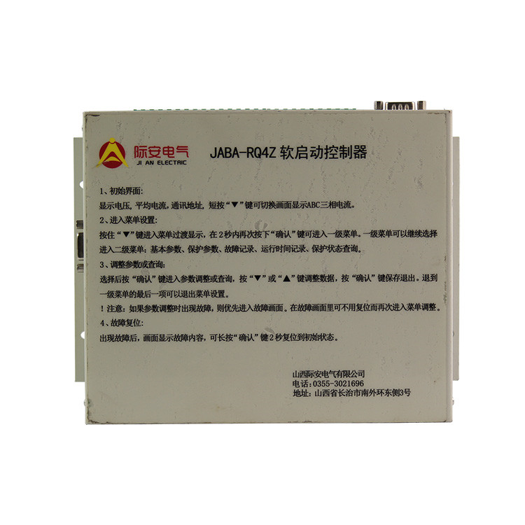 JABA-RQ4Z軟啟動控制器JAQR400-G1 礦用軟起動控制裝置