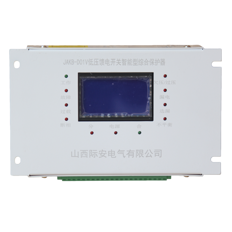 JAKB-D01V低壓饋電開關(guān)智能型綜合保護器廠家出售