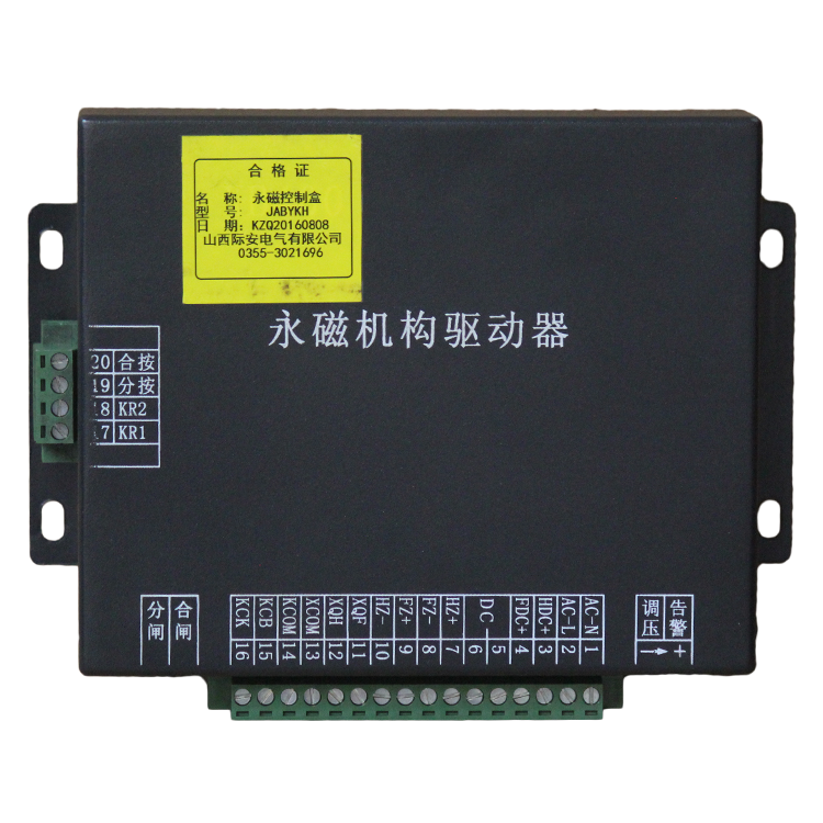 JABYKH永磁控制盒 礦用永磁機構(gòu)驅(qū)動器廠家出售