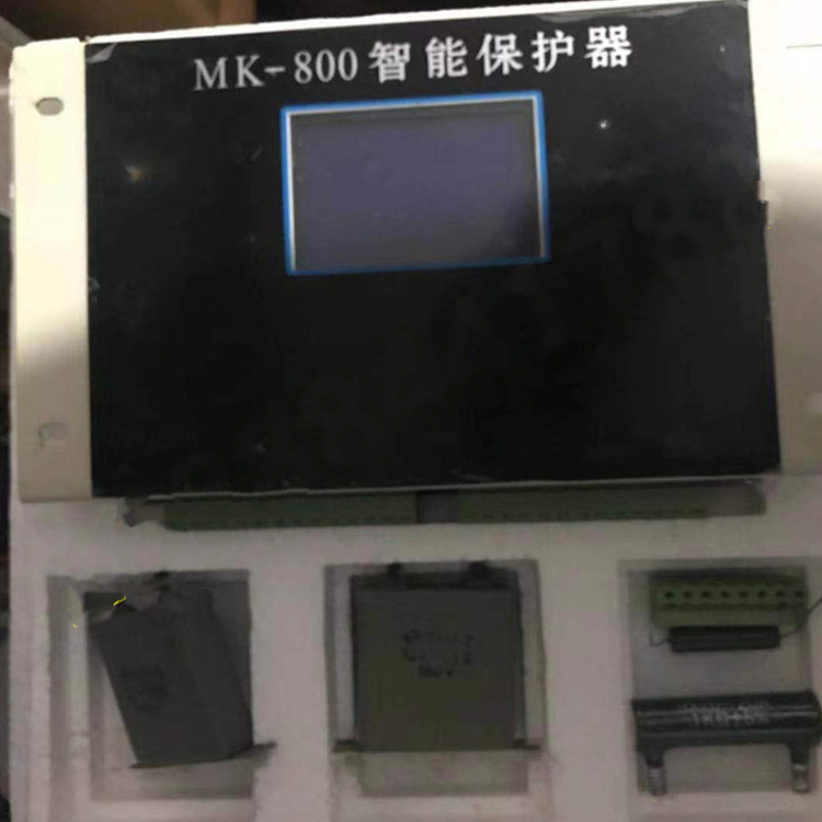 MK-800智能保護器 礦用防爆饋電開關保護裝置
