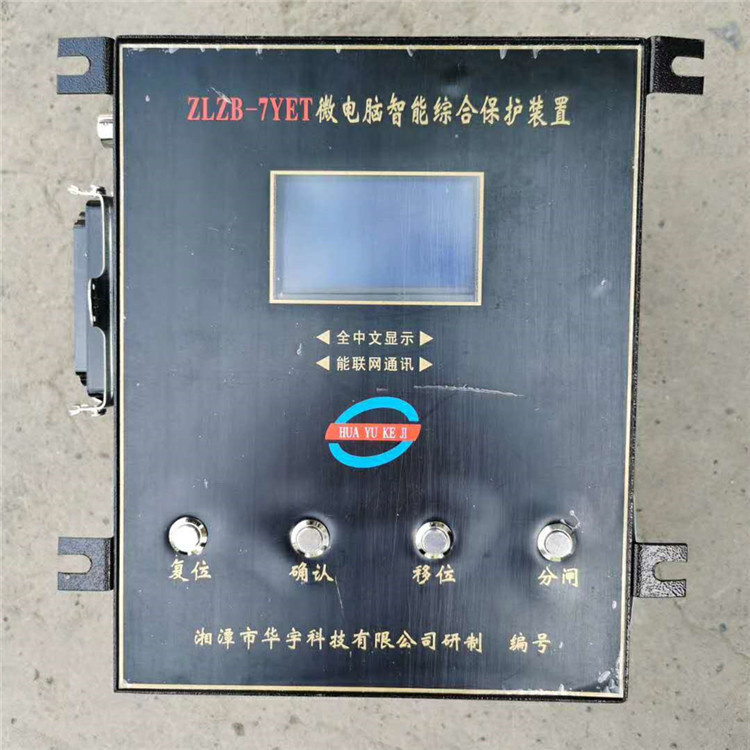 ZLZB-7YE微電腦智能綜合保護(hù)裝置7YET/7YET(2)廠家