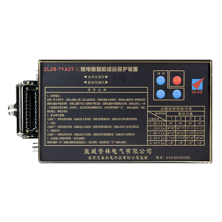 ZLZB-7YA2T(II)微電腦智能綜合保護(hù)裝置廠家價(jià)格
