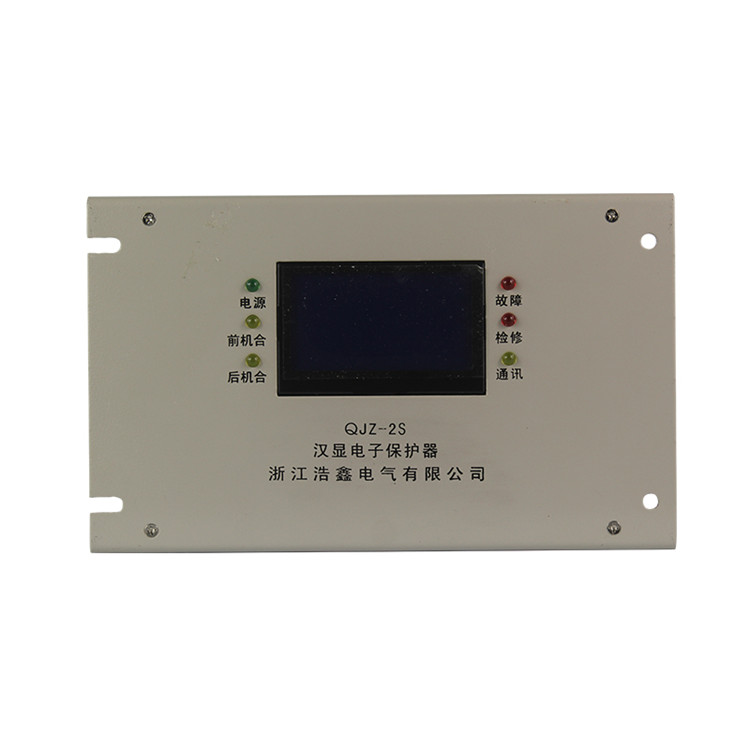 QJZ-2S智能化綜合保護器 礦用防爆開關(guān)保護裝置