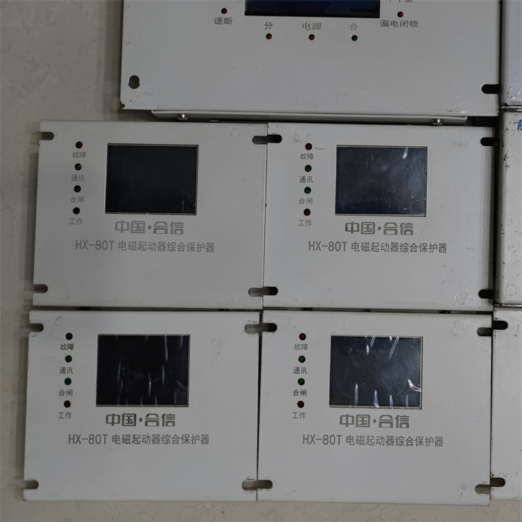 HX-80T電磁起動器綜合保護器 礦用防爆開關(guān)保護裝置
