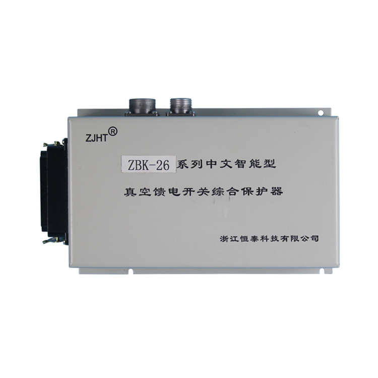 ZBK-26系列中文智能型真空饋電開關(guān)綜合保護器ZBK-24