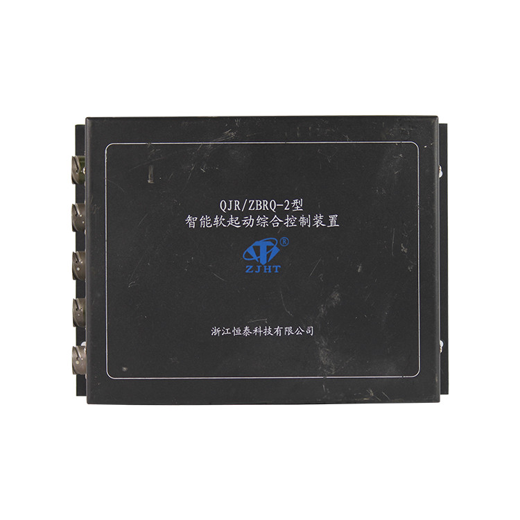 QJR/ZBRQ-2型智能軟起動(dòng)綜合控制裝置QJR/ZBRQ-3