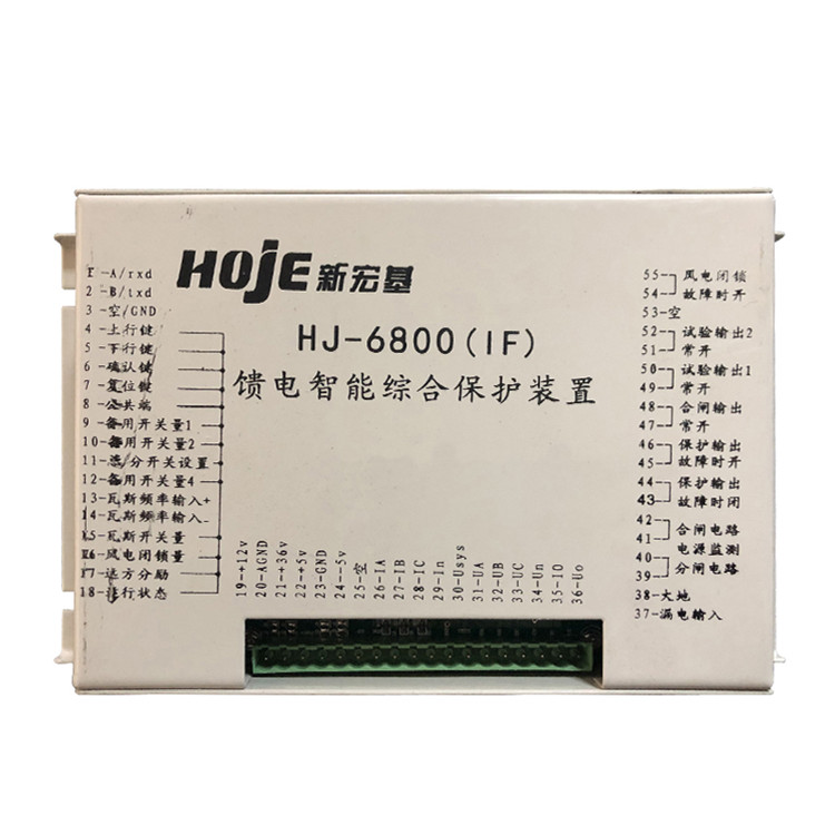 HOJE-6800(IF)饋電智能綜合保護裝置 礦用開關(guān)保護器