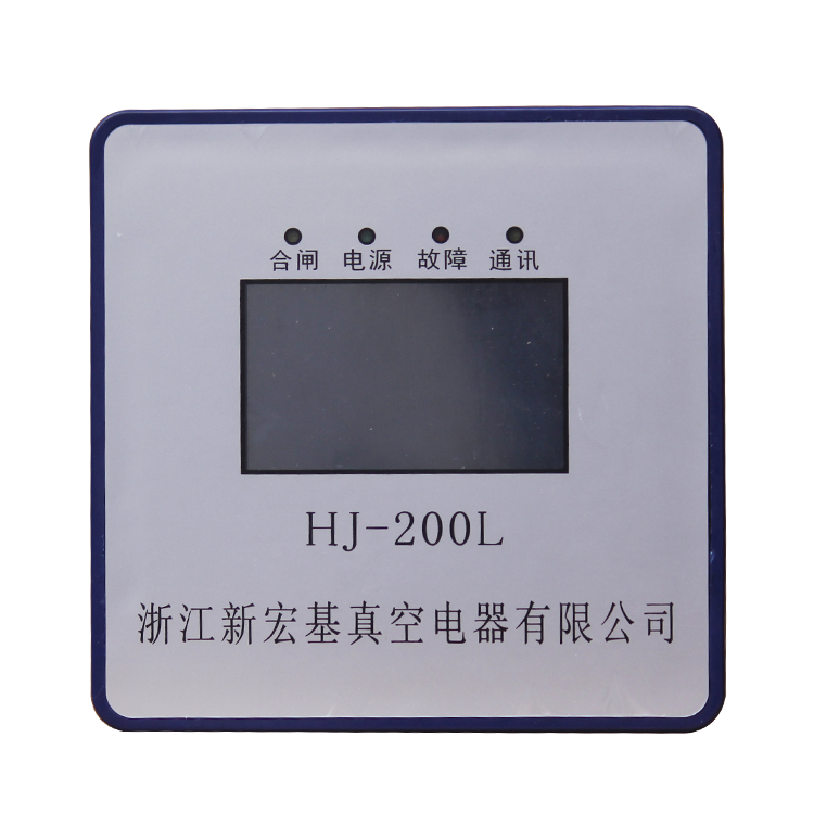HJ-200L電磁起動器智能綜合保護器 礦用磁力啟動器保護裝置