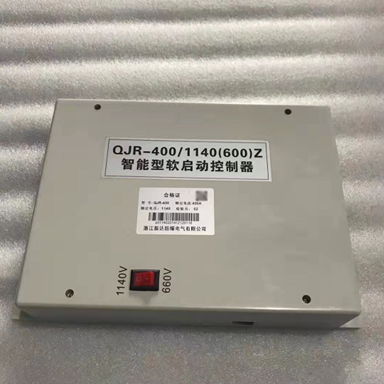QJR-400/1140(600)Z智能型軟啟動控制器廠家出售