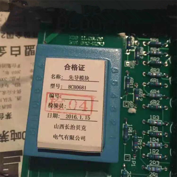 8CB0681先導(dǎo)模塊 貝克電氣煤礦防爆井下用配件組件