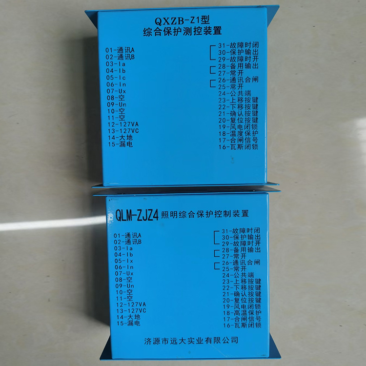 QXZB-Z1型綜合保護測控裝置QXZB-Z2廠家出售